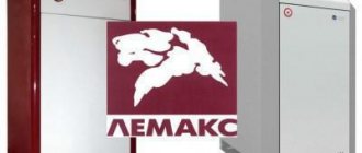 газов котел за подово отопление Lemax