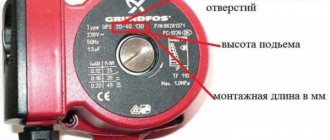 какво означава маркирането на помпата за отопление?