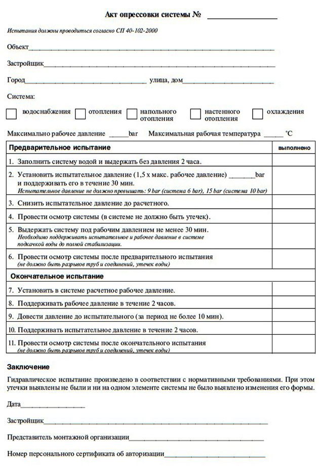 първичен документ за кримпване на системата