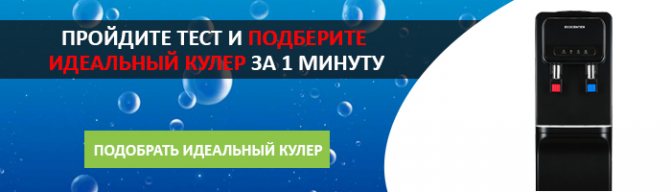 Намерете перфектния охладител
