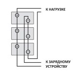 Свързване на зарядното устройство към батерия от паралелно свързани батерии.