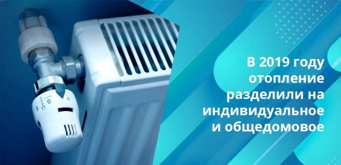 Появи се индивидуално изчисление на плащанията за отопление в жилищни сгради - трябва да знаете за това, за да харчите рационално пари