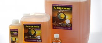 Антиржавин реагент