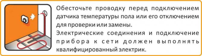 Схема на свързване на температурния сензор