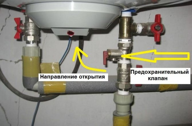 оттичане на вода от котела през предпазния клапан